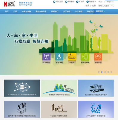 2015版宏電官網盛裝上線，文化與技術融合開啟新篇章
